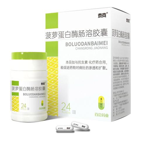 药品查询-查药品说明书-药品大全