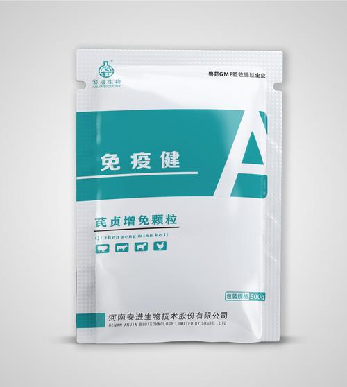 安进生物猪药事业部