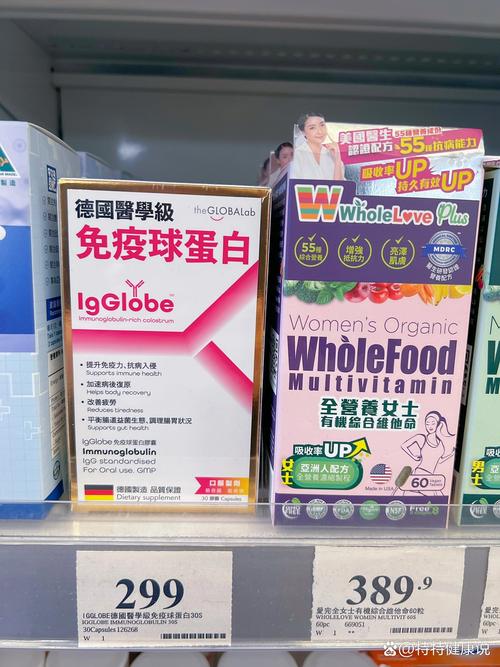 免疫球蛋白30粒胶囊